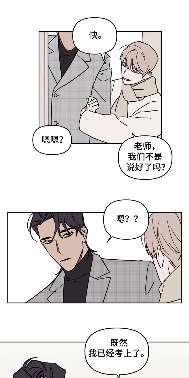 第66章：【番外】你快回答