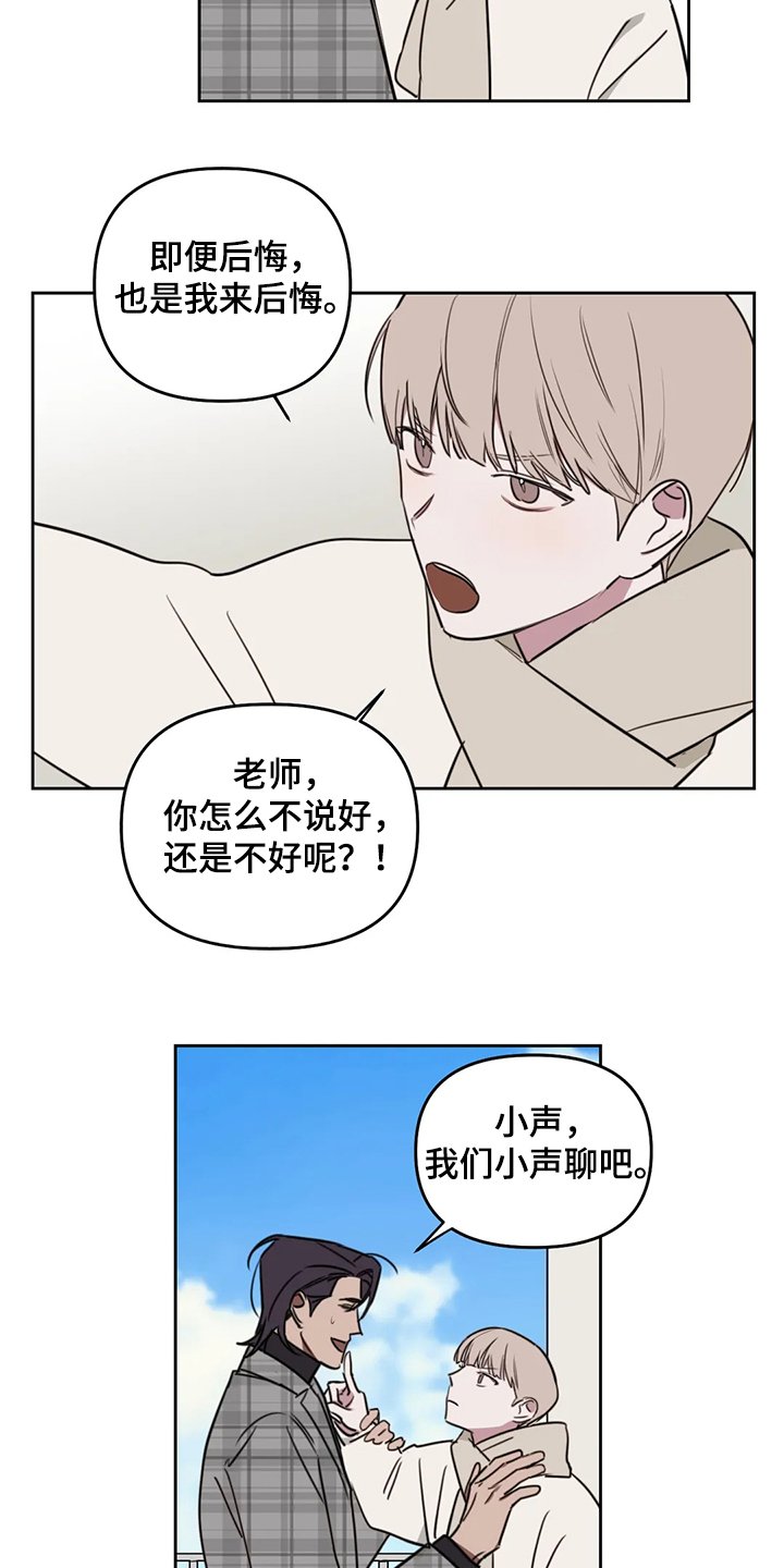第67章：【番外】当然是喜欢