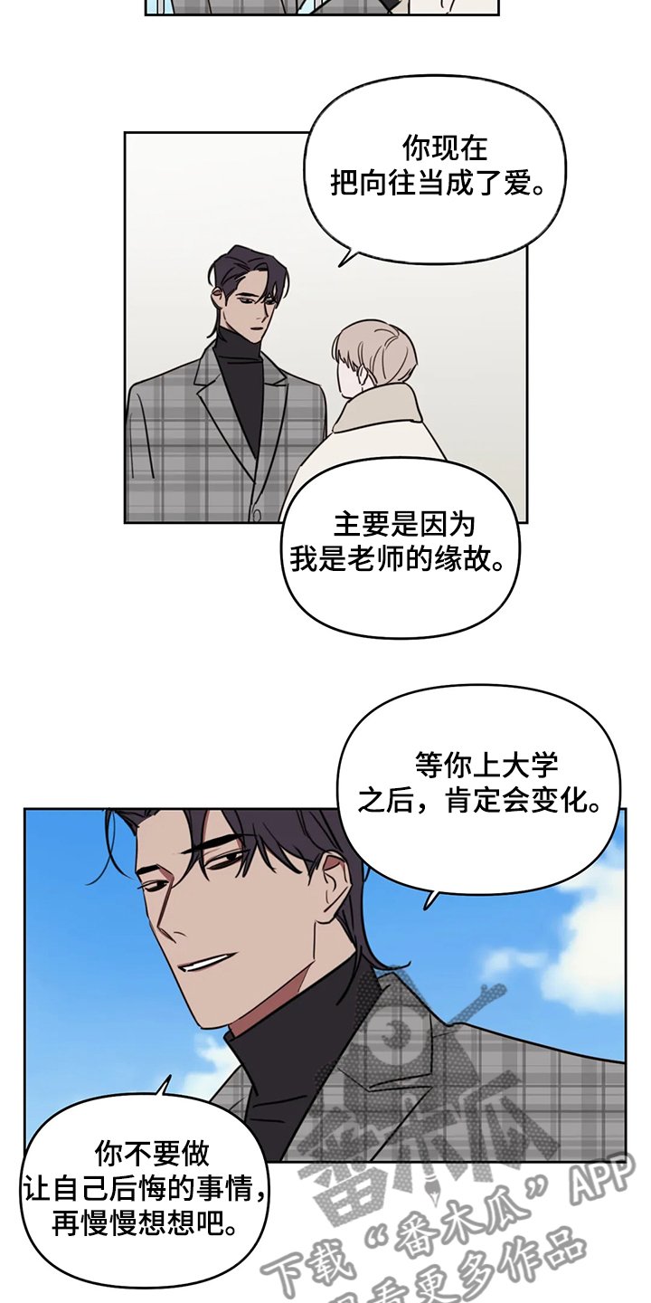第67章：【番外】当然是喜欢