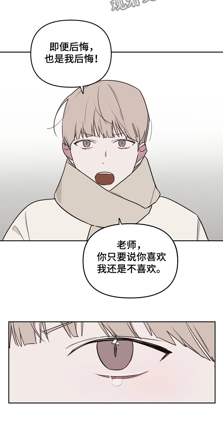 第67章：【番外】当然是喜欢