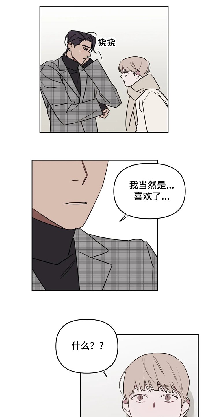 第67章：【番外】当然是喜欢
