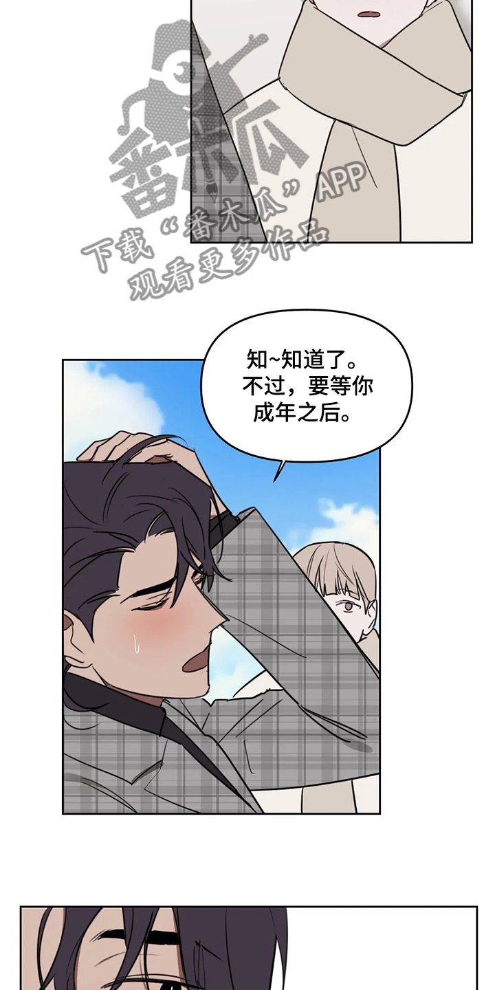 第67章：【番外】当然是喜欢