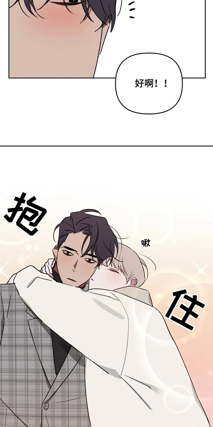 第67章：【番外】当然是喜欢
