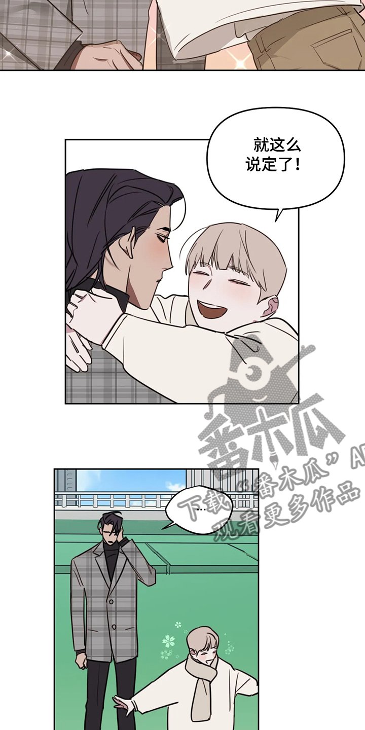 第67章：【番外】当然是喜欢