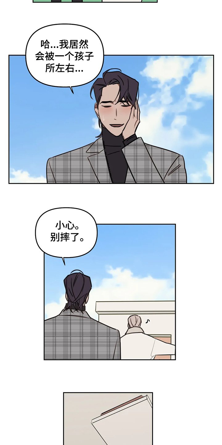 第67章：【番外】当然是喜欢