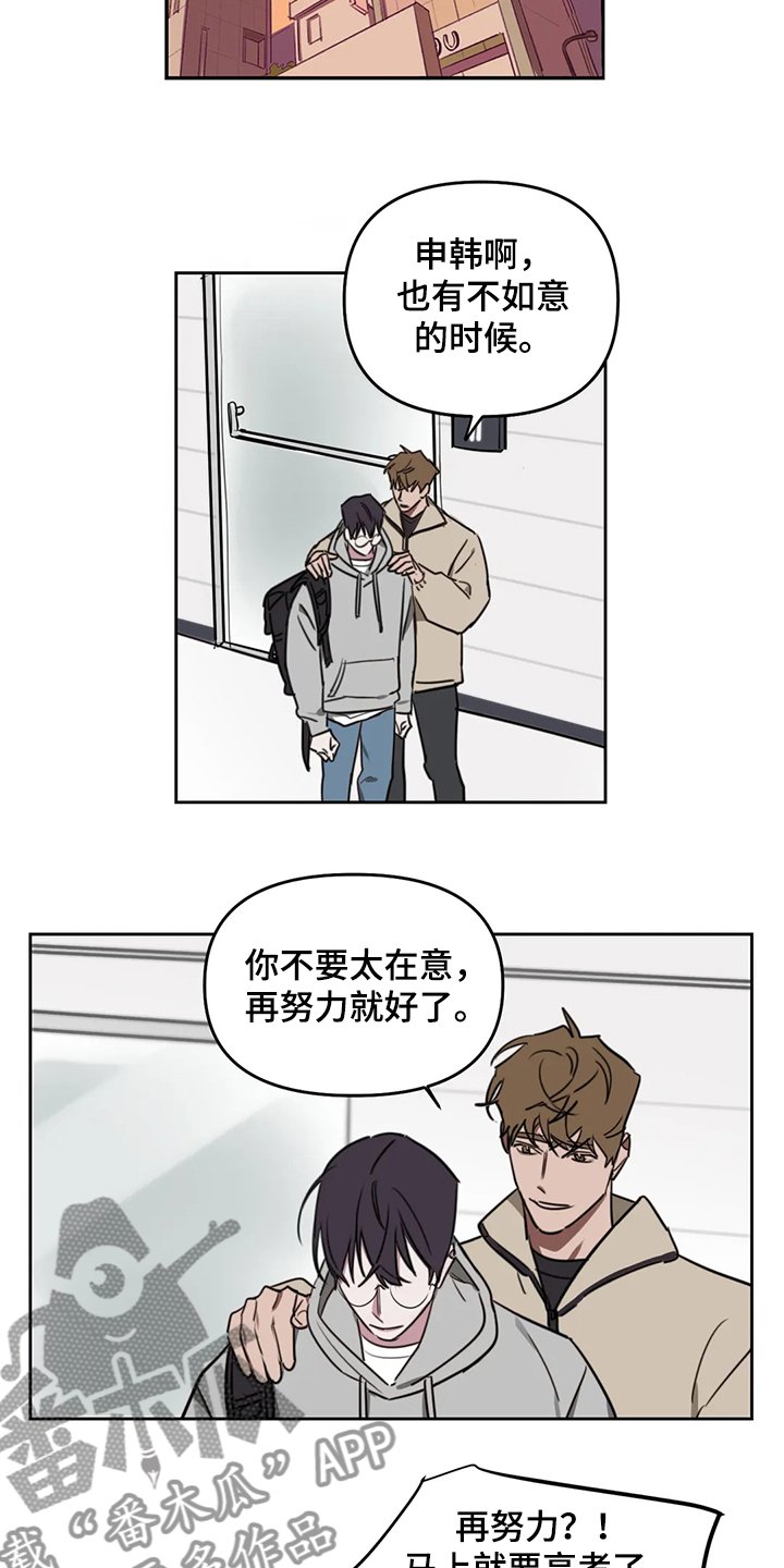 第67章：【番外】当然是喜欢