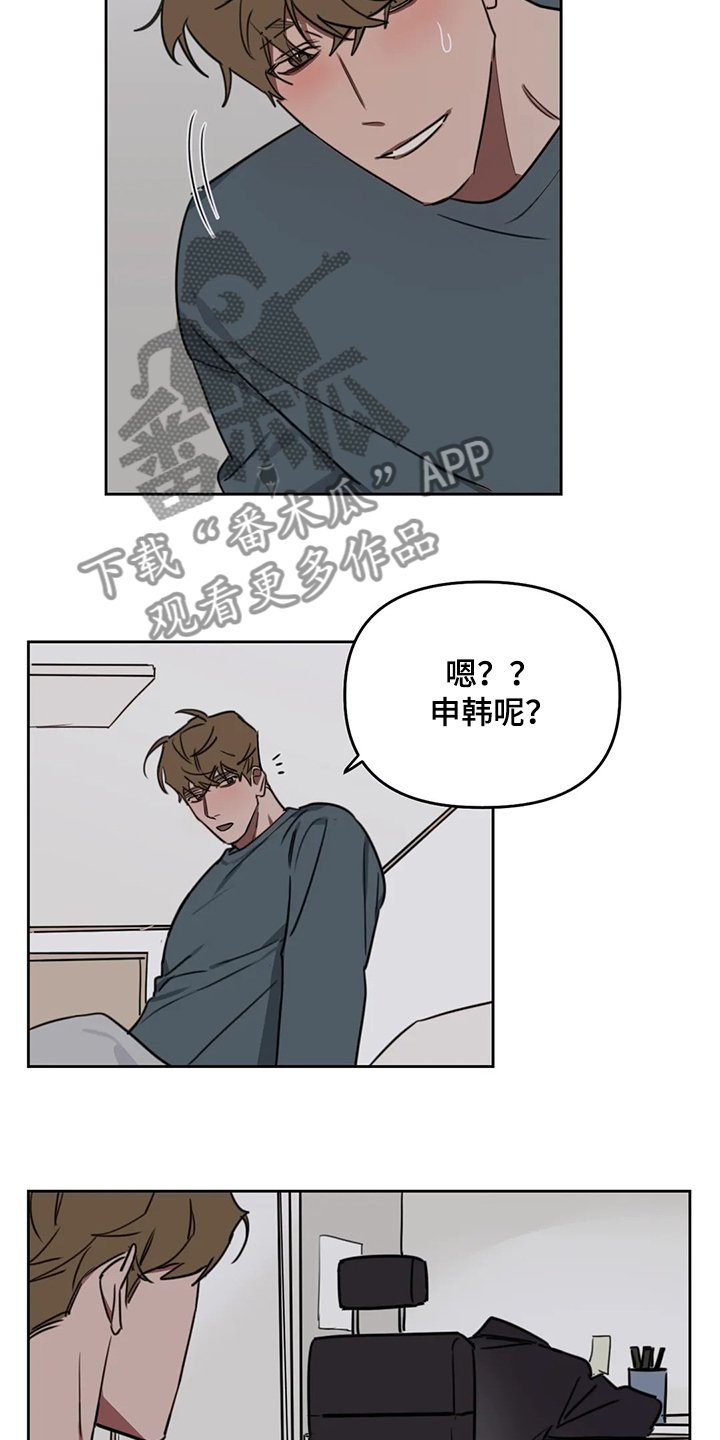 第68章：【番外】早点回来