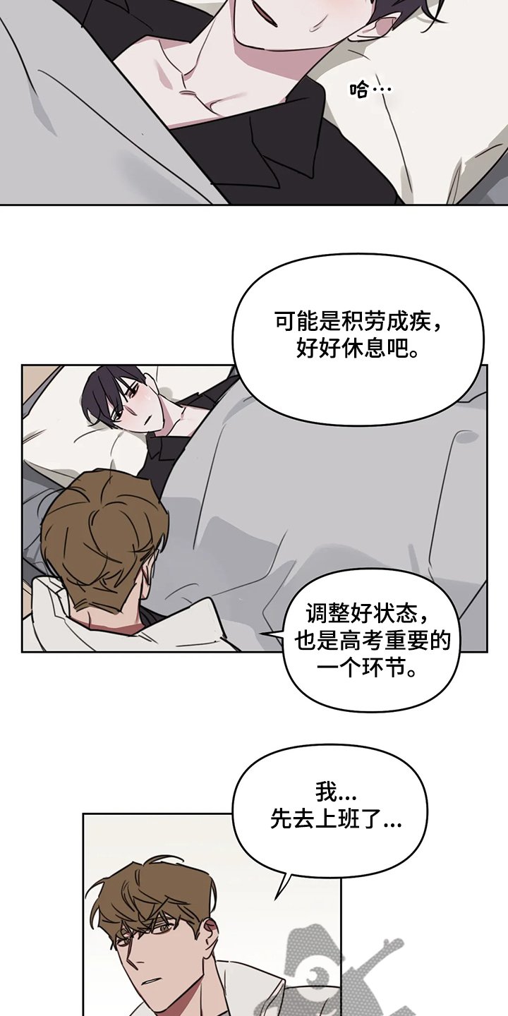 第68章：【番外】早点回来