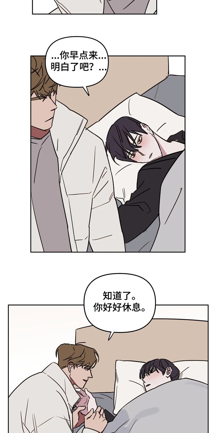 第68章：【番外】早点回来