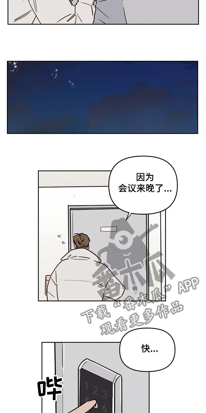 第68章：【番外】早点回来