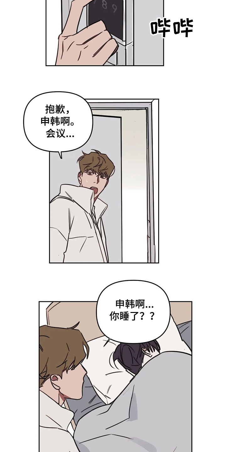 第68章：【番外】早点回来