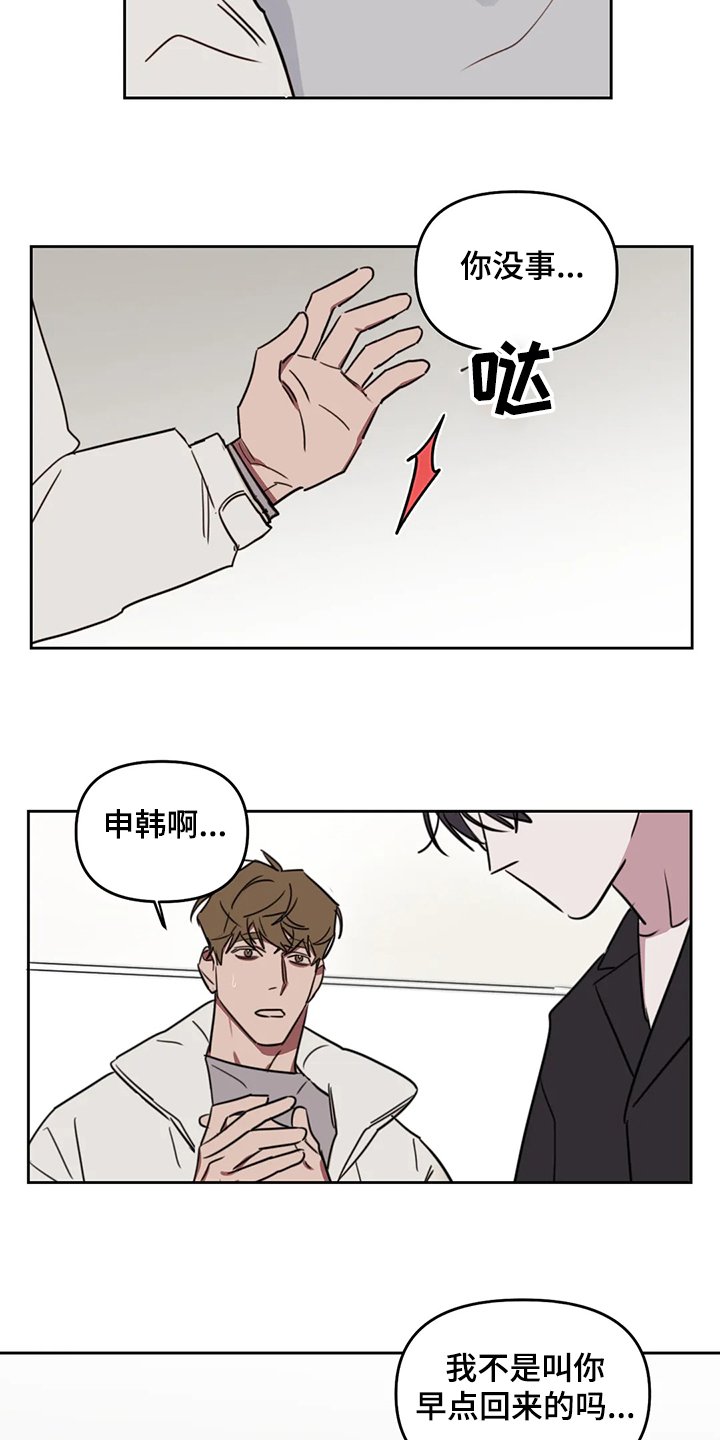 第68章：【番外】早点回来