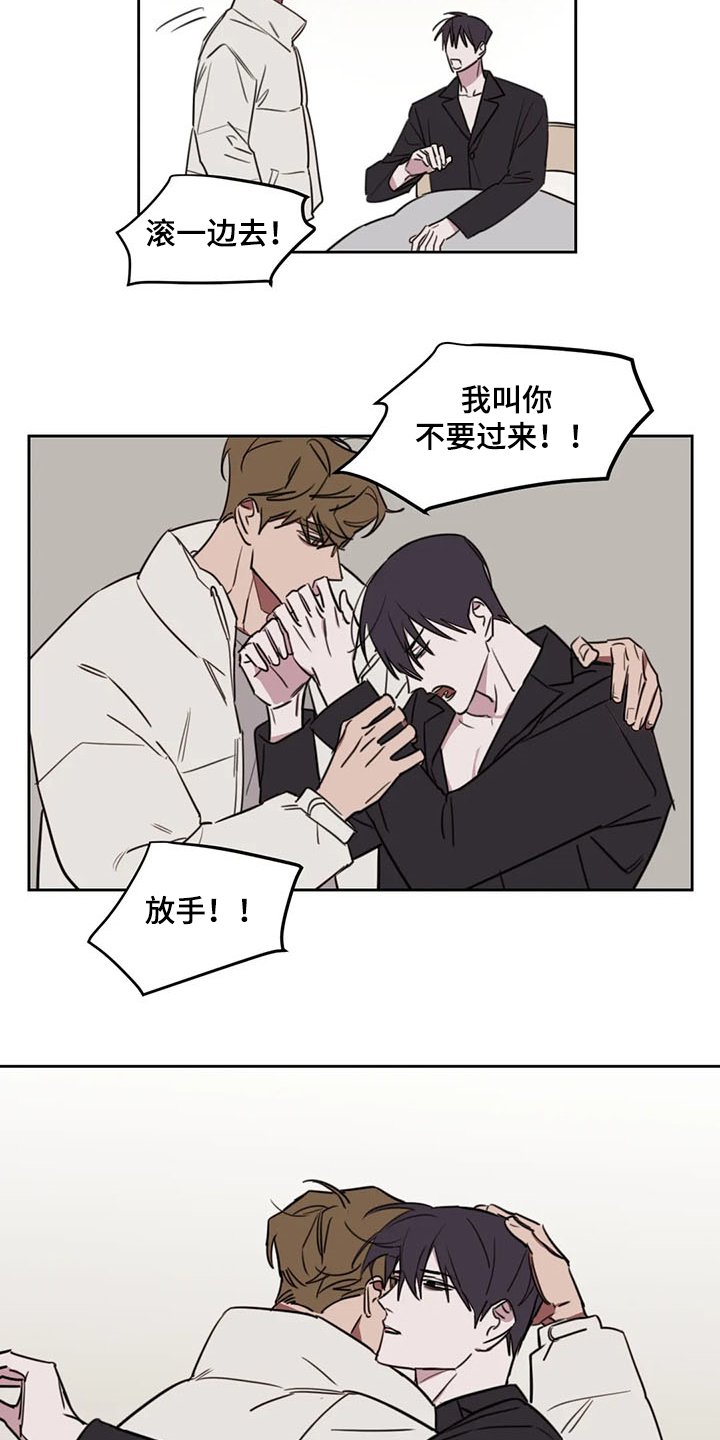 第69章：【番外】别过来