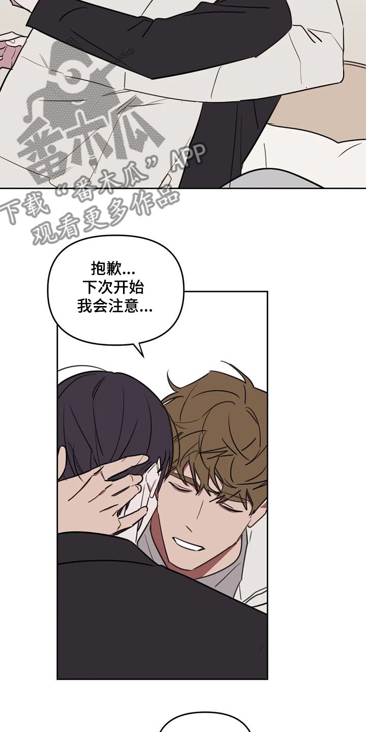 第69章：【番外】别过来