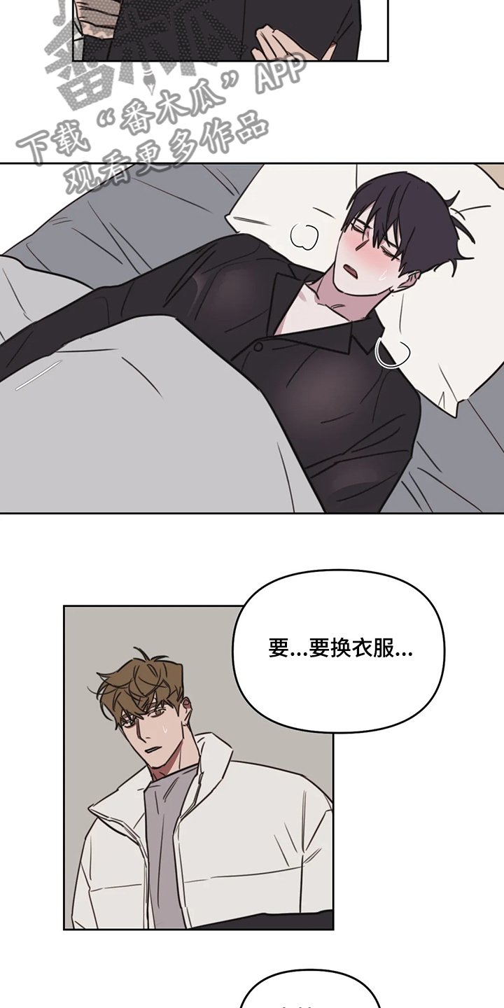 第69章：【番外】别过来