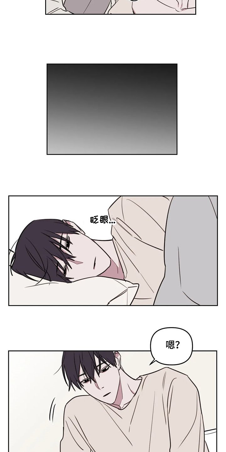 第69章：【番外】别过来