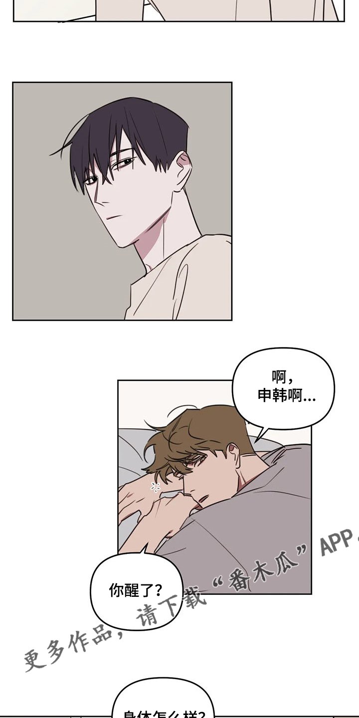 第69章：【番外】别过来