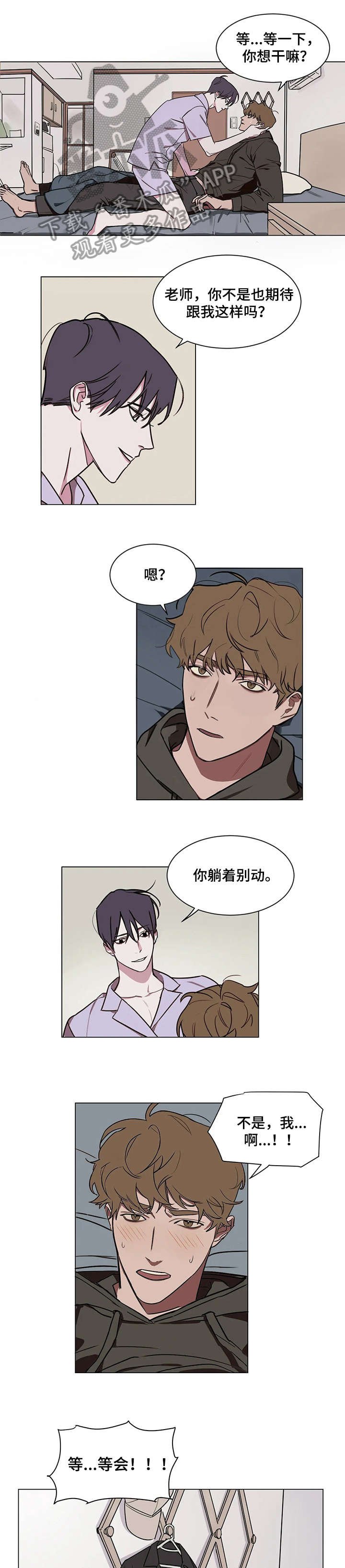 第7章：赶紧