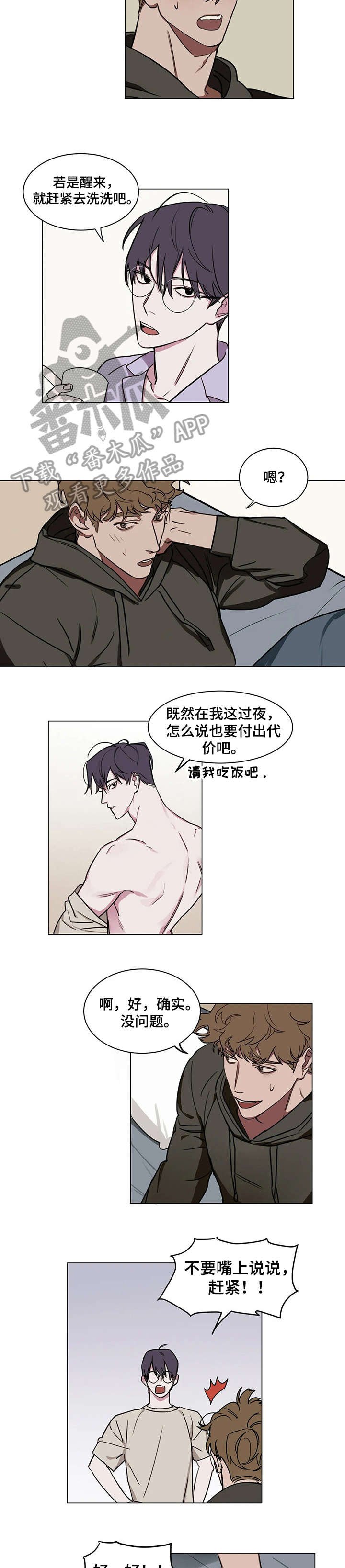 第7章：赶紧