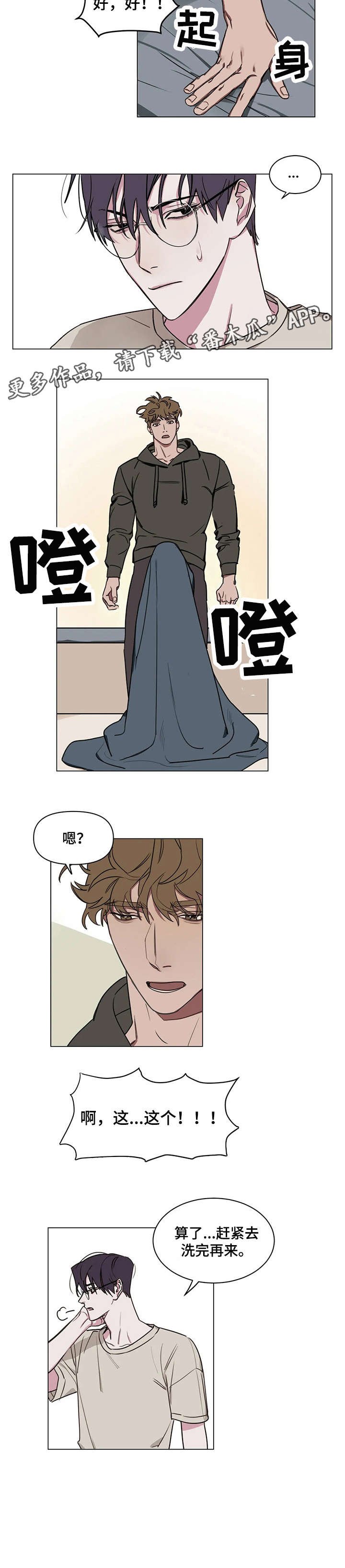 第7章：赶紧