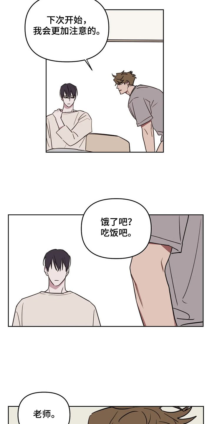 第70章：【番外】跟我回去