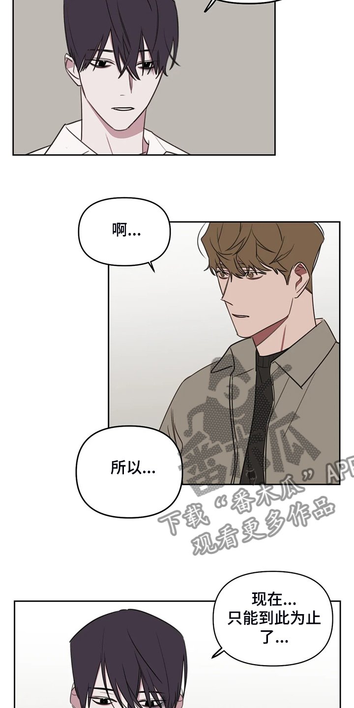 第71章：【番外】只能到此为止