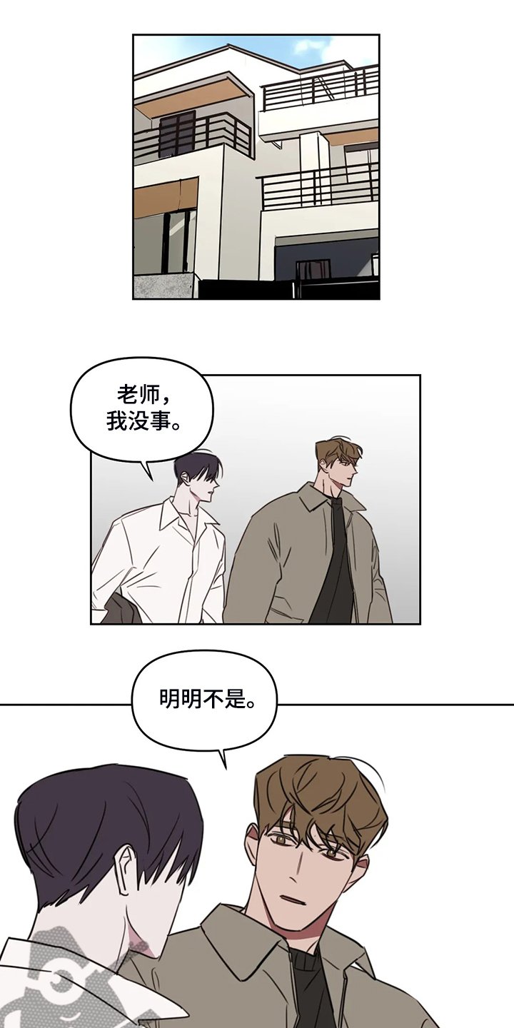 第72章：【番外】他不是私有物