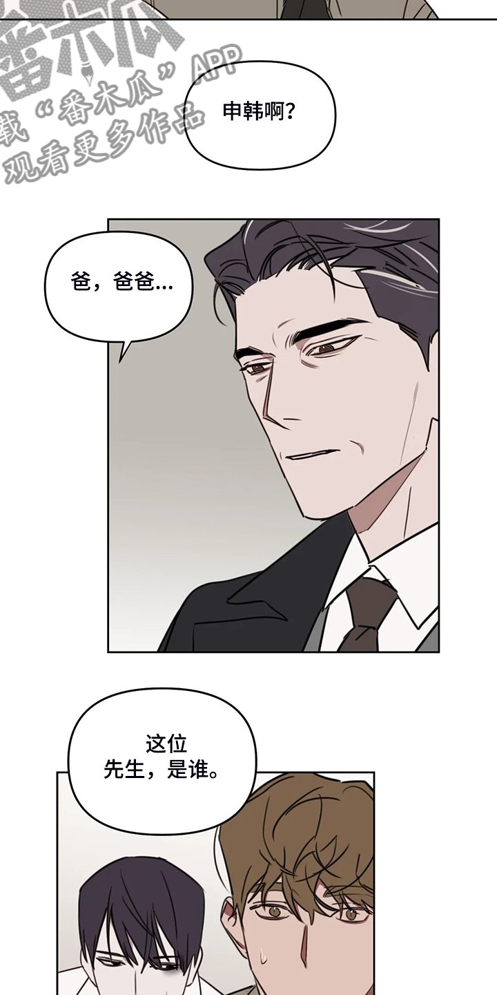 第72章：【番外】他不是私有物