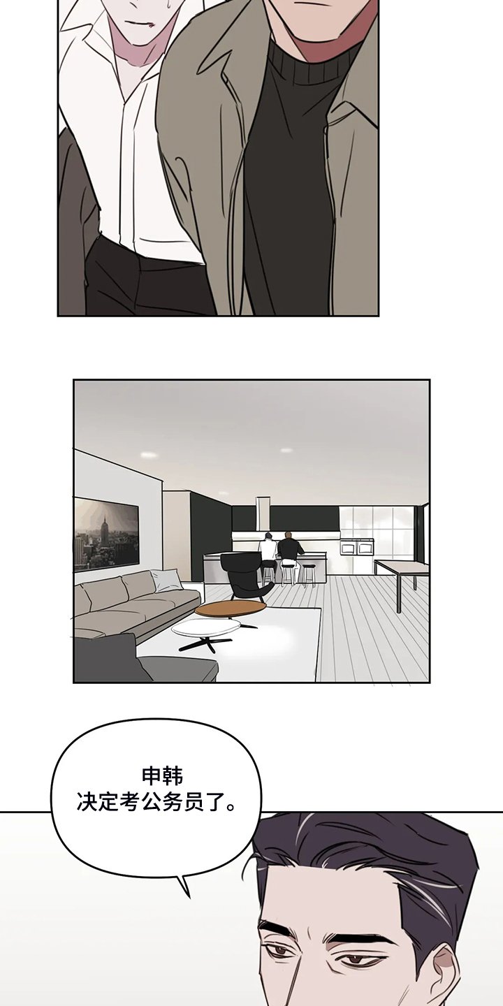 第72章：【番外】他不是私有物