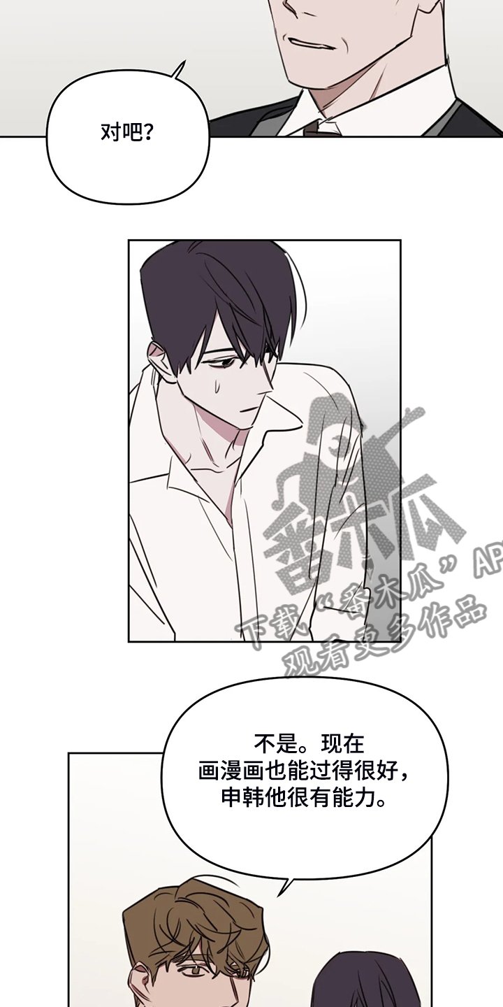 第72章：【番外】他不是私有物