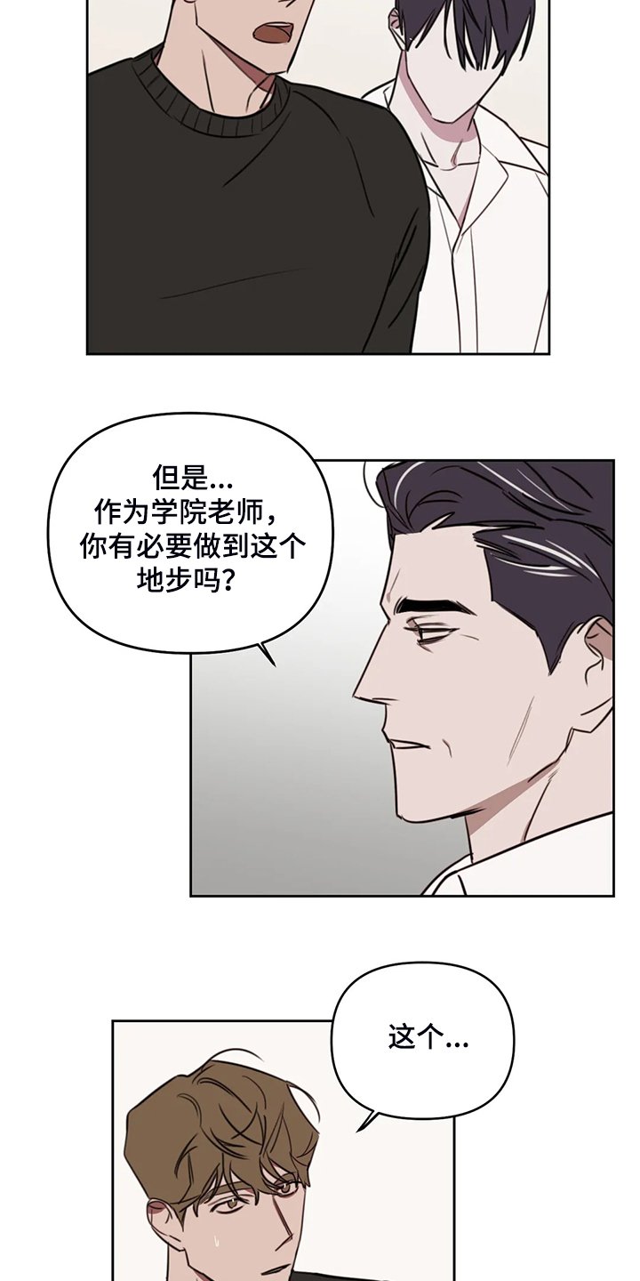 第72章：【番外】他不是私有物
