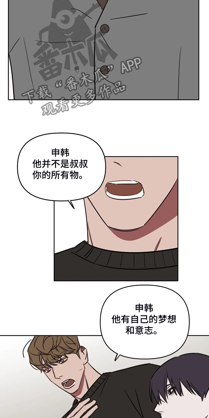 第72章：【番外】他不是私有物