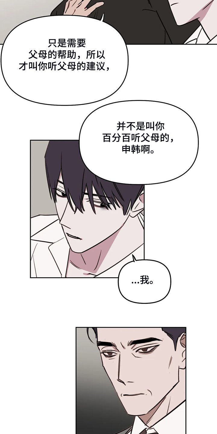 第72章：【番外】他不是私有物