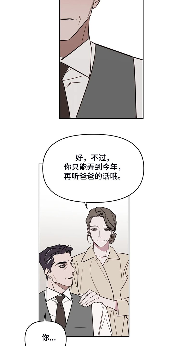 第72章：【番外】他不是私有物