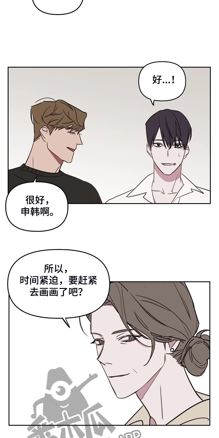 第72章：【番外】他不是私有物