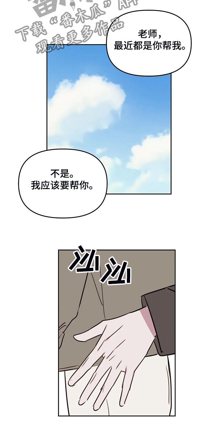 第72章：【番外】他不是私有物