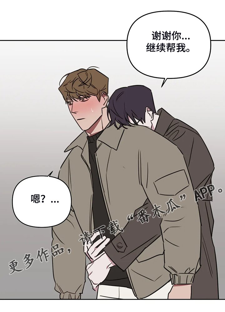 第72章：【番外】他不是私有物