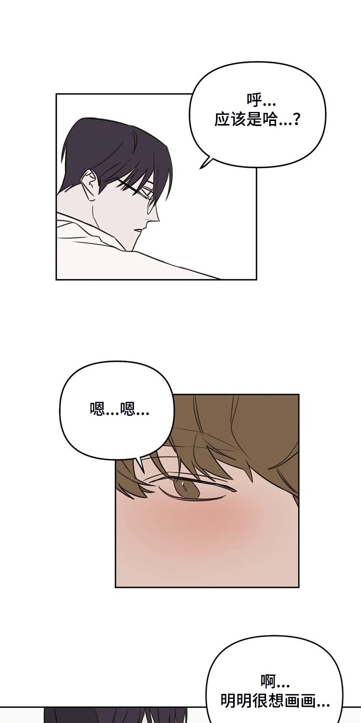 第73章：【番外】我想好好画画