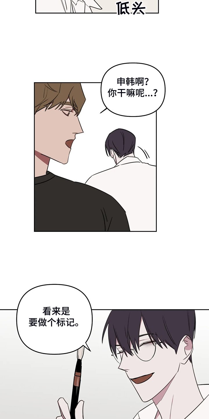 第74章：【番外】留个标记