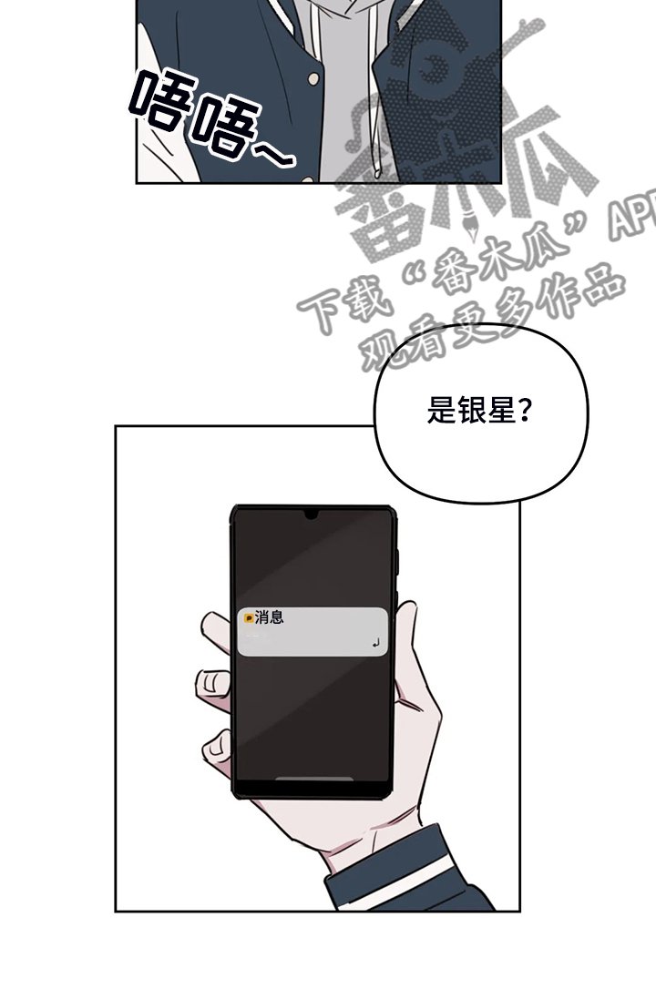 第75章：【番外】看来是想我了