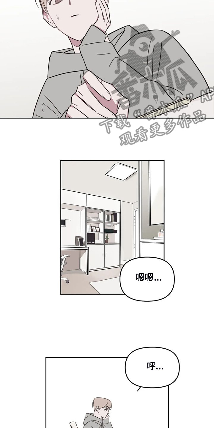 第75章：【番外】看来是想我了