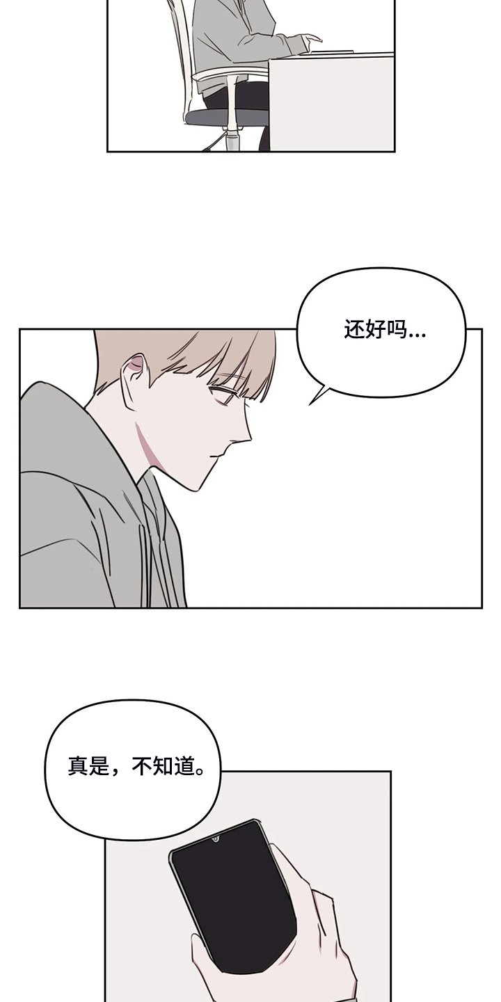 第75章：【番外】看来是想我了