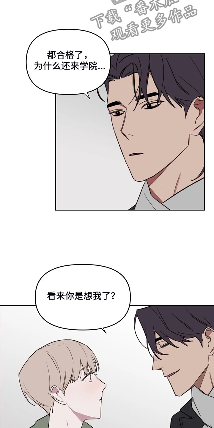 第75章：【番外】看来是想我了