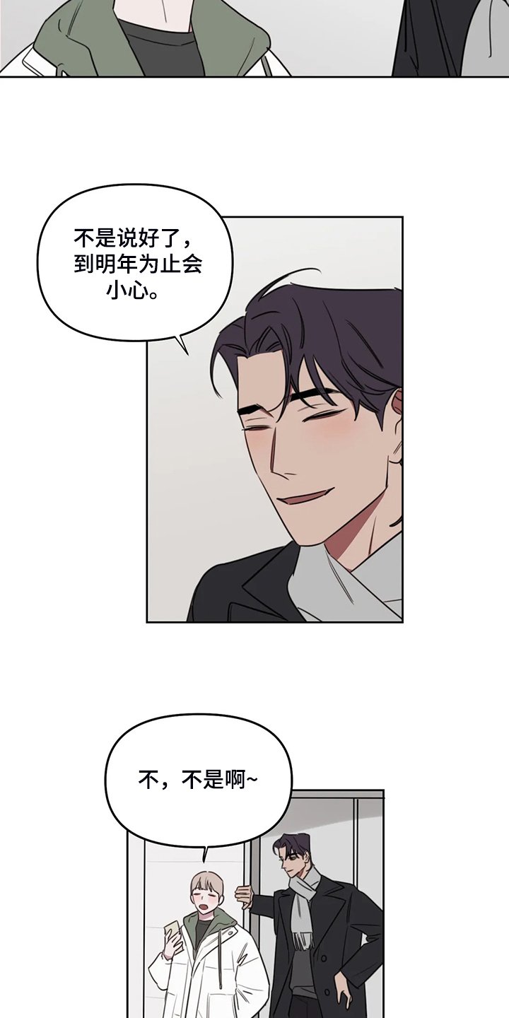 第75章：【番外】看来是想我了