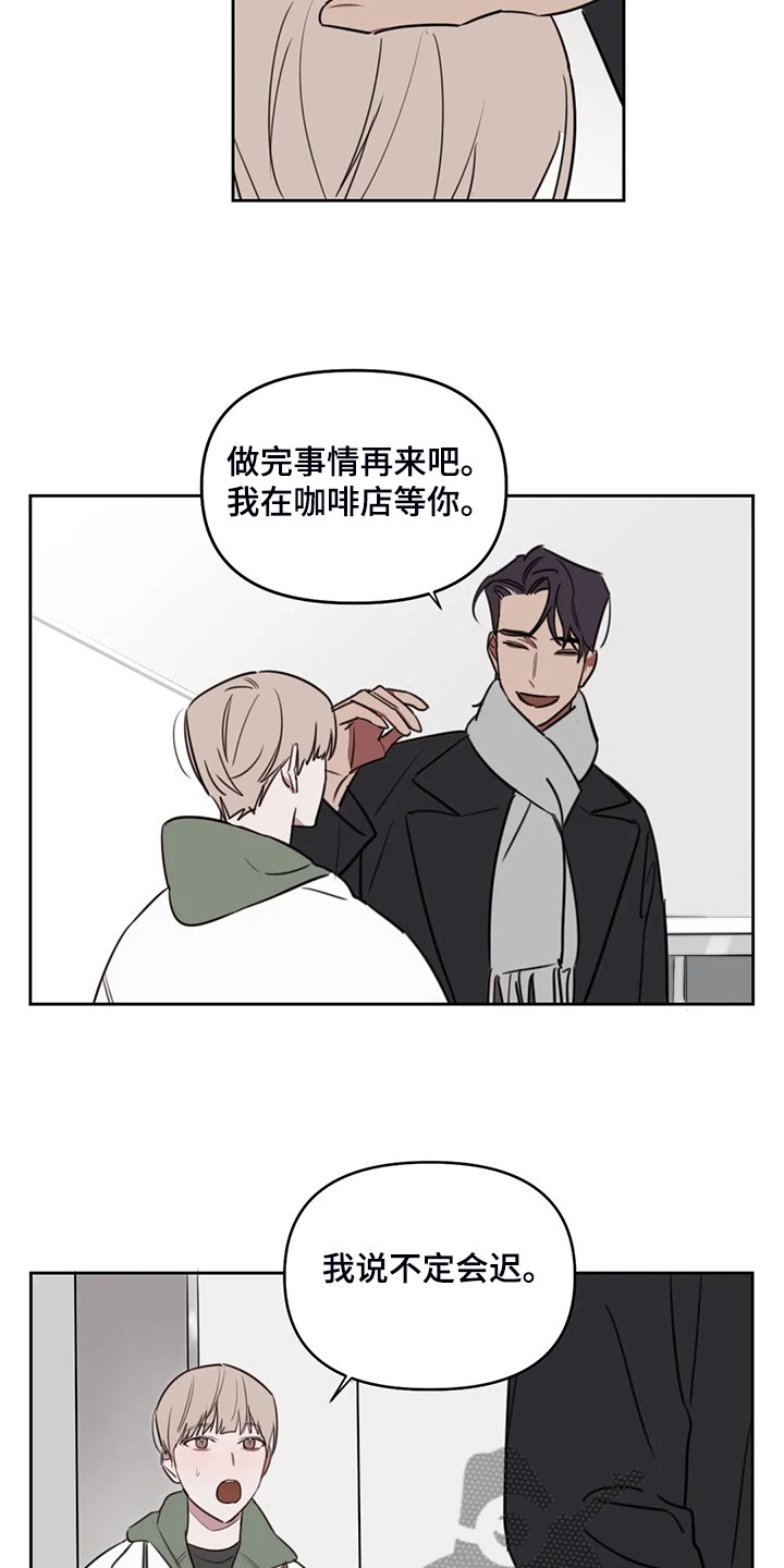 第75章：【番外】看来是想我了