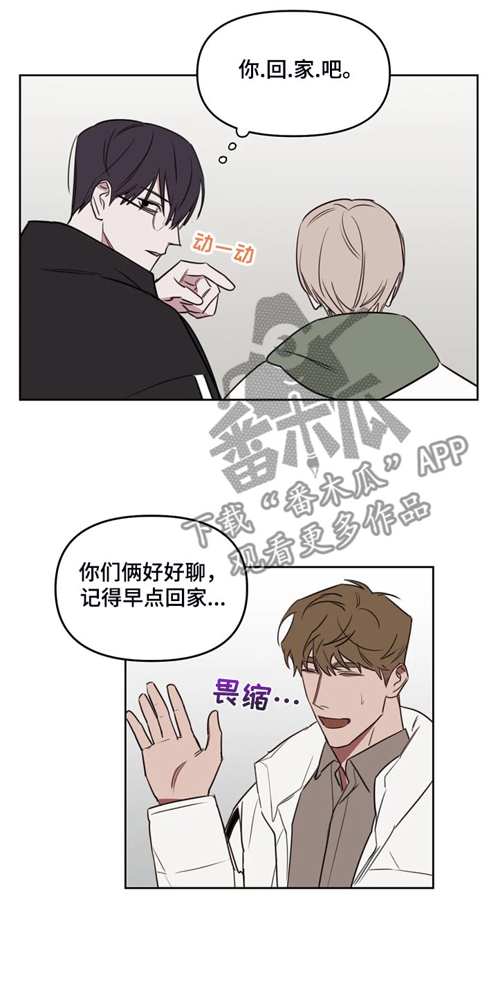 第76章：【番外】记得早点回家