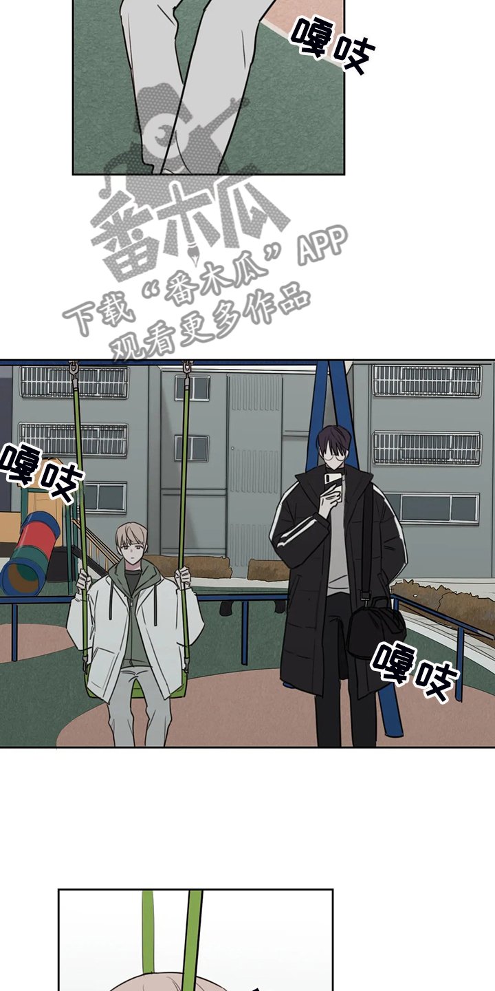 第76章：【番外】记得早点回家