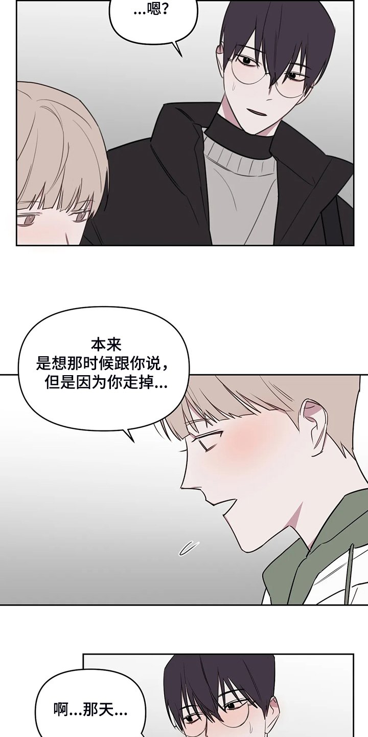 第77章：【番外】原来如此