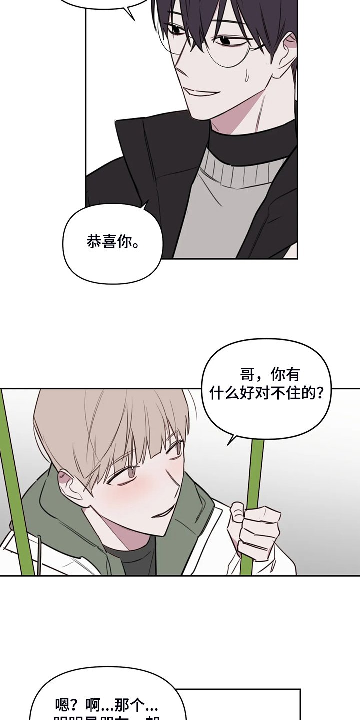第77章：【番外】原来如此
