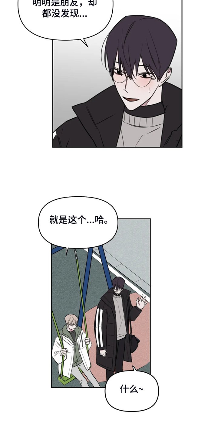 第77章：【番外】原来如此